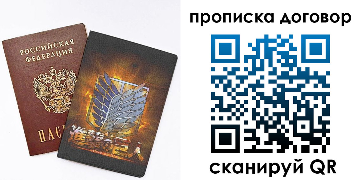 временная регистрация купить в Трубчевске