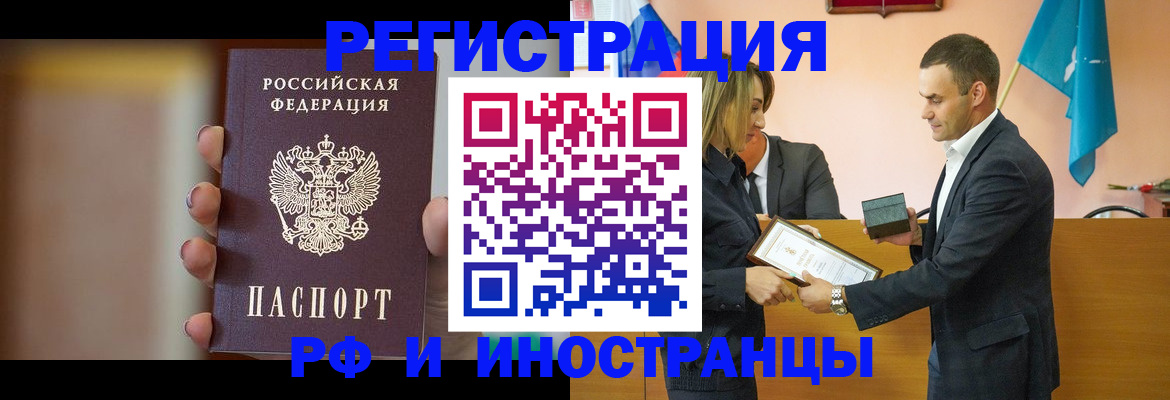 прописка для военкомата в Трубчевске
