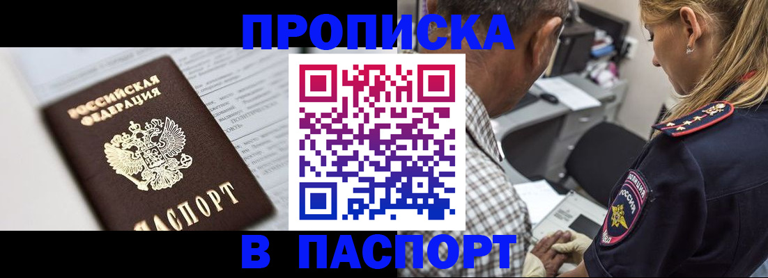 временная регистрация в Трубчевске