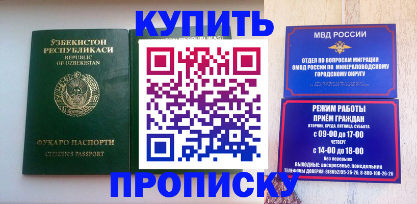 прописка регистрация в Трубчевске