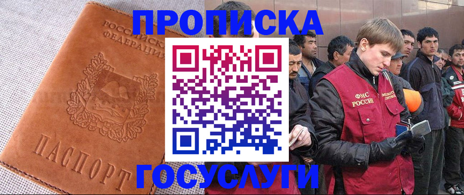 временная регистрация в квартире в Трубчевске