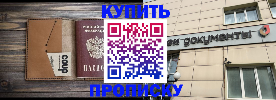 прописка для работы в Трубчевске