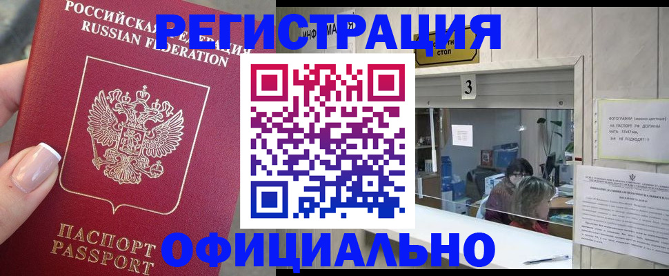 прописка для школы в Трубчевске